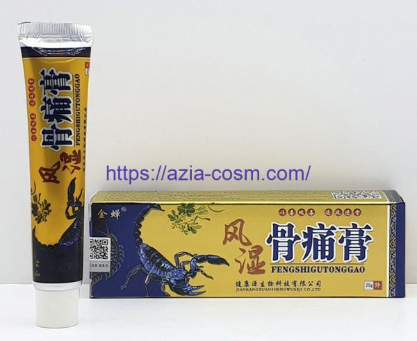 FENGSHIGUTONGGAO ointment with scorpion venom for joint pain.